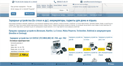 Desktop Screenshot of lacrossetechnology.ru